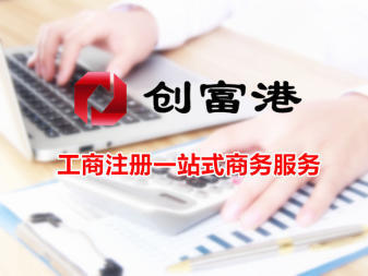 寶雞專業商務代理服務 一站式解決企業注冊、財稅與資質難題